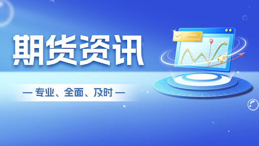 道富期货直播室