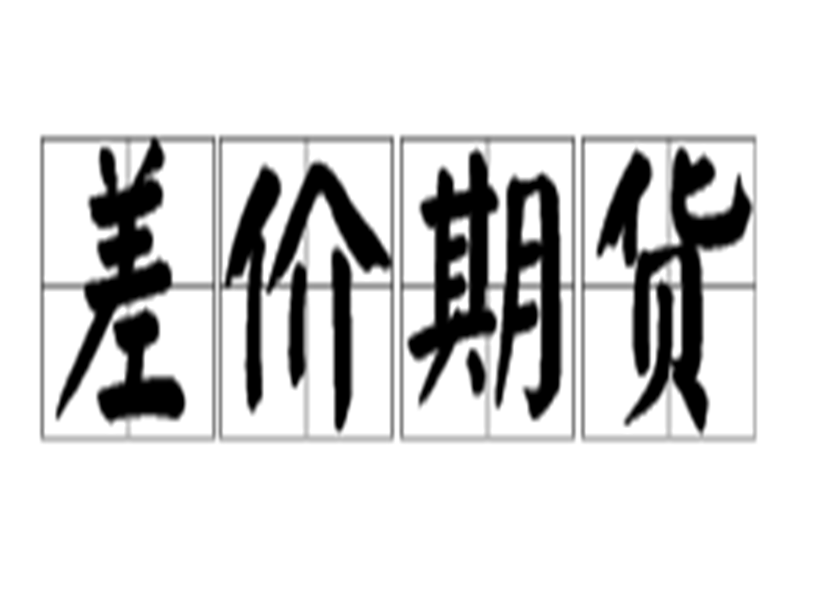 6da8aa006675b248fbf8756af159182c_4d086e061d950a7b58c3c29d04d162d9f3d3c9f1.png
